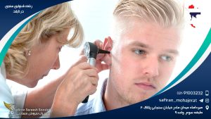 رشته شنوایی سنجی در تایلند