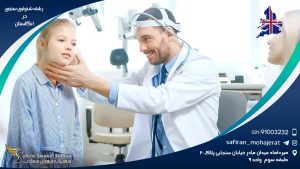 رشته شنوایی سنجی در انگلستان