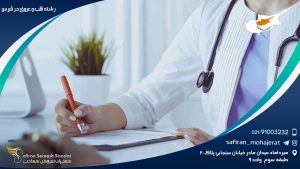 رشته قلب و عروق در قبرس