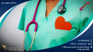 رشته قلب و عروق در نروژ