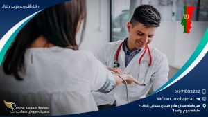 رشته قلب و عروق در پرتغال