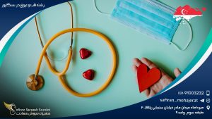 رشته قلب و عروق در سنگاپور