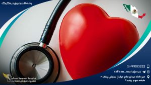 رشته قلب و عروق در مکزیک