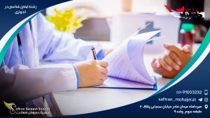 رشته ایمنی شناسی در اندونزی