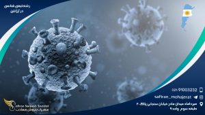 رشته ایمنی شناسی در آرژانتین