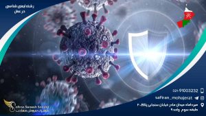 رشته ایمنی شناسی در عمان