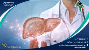 امکانات تحصیل رشته گوارش در آفریقای جنوبی