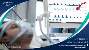 رشته بیهوشی در نروژ