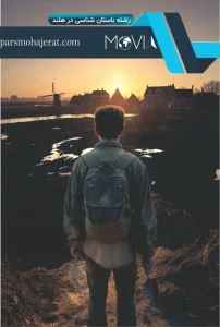 رشته باستان شناسی در هلند