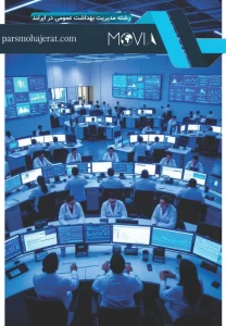 رشته مدیریت بهداشت عمومی در ایرلند