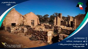 هزینه رشته باستان شناسی در کویت