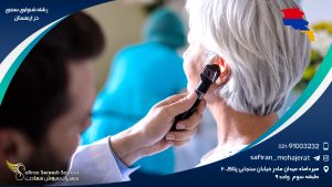 رشته شنوایی سنجی در ارمنستان