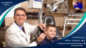 رشته شنوایی سنجی در استرالیا