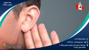 رشته شنوایی سنجی در کانادا