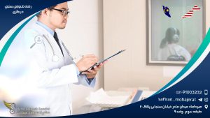 رشته شنوایی سنجی در مالزی