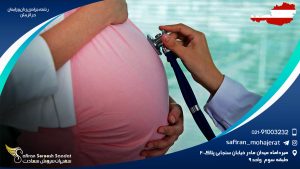 رشته جراحی زنان و زایمان در اتریش