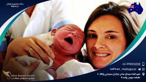 رشته جراحی زنان و زایمان در استرالیا