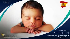 رشته جراحی زنان و زایمان در اسپانیا