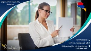 رشته مدیریت بهداشت عمومی در ارمنستان