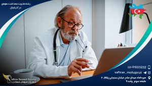 رشته مدیریت بهداشت عمومی در آذربایجان