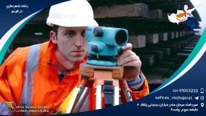 رشته شهرسازی در قبرس