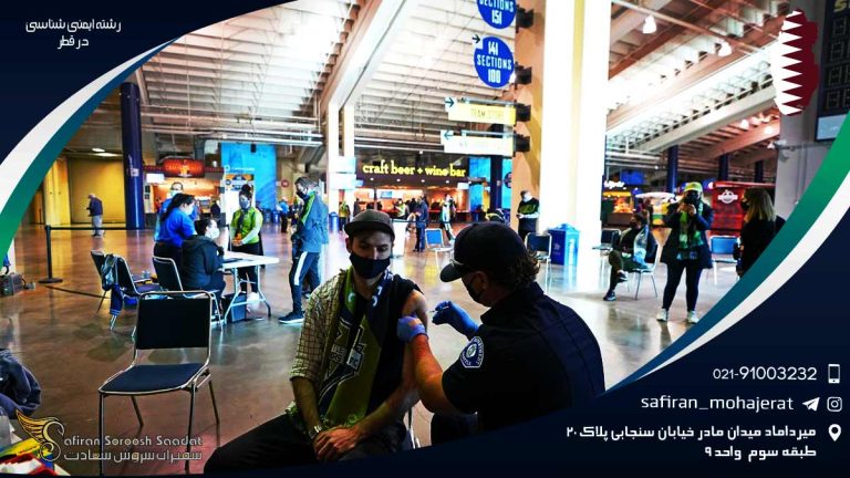 رشته ایمنی شناسی در قطر