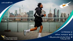 رشته گوارش در قبرس