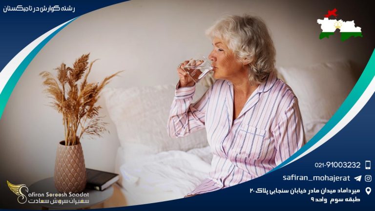 رشته گوارش در تاجیکستان