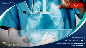 رشته گوارش در ترکیه