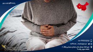 رشته گوارش در چین