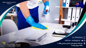 رشته مدیریت بهداشت عمومی در استرالیا