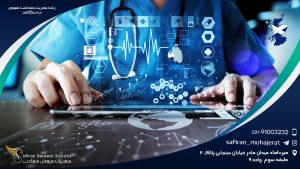 رشته مدیریت بهداشت عمومی در اسکاتلند