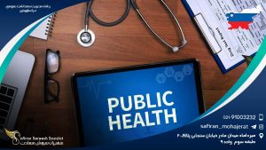 رشته مدیریت بهداشت عمومی در اسلوونی