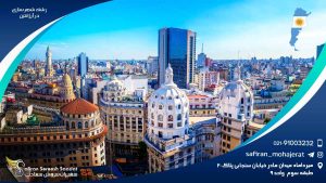 رشته شهرسازی در آرژانتین