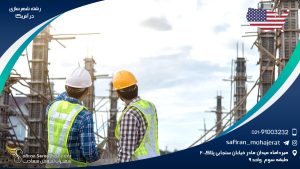 رشته شهرسازی در آمریکا