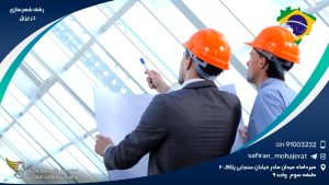 رشته شهرسازی در برزیل