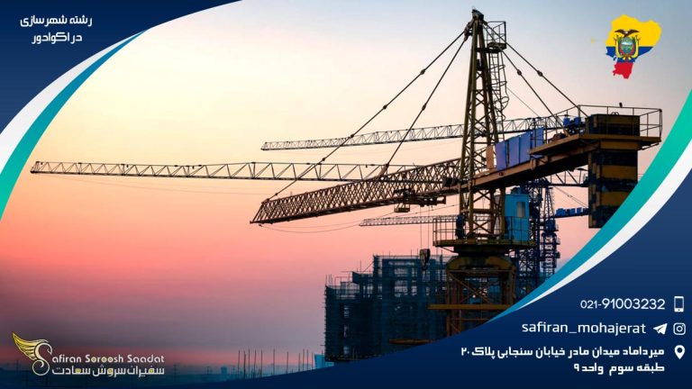 درآمد شاغلان رشته شهرسازی در اکوادور