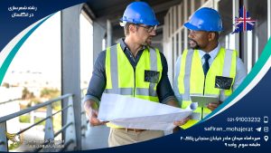 رشته شهرسازی در انگلستان