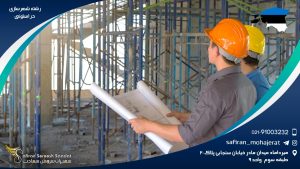 رشته شهرسازی در استونی