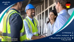 رشته شهرسازی در آلمان