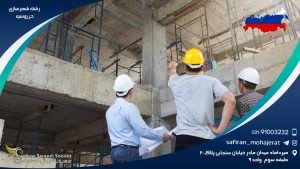 رشته شهرسازی در روسیه