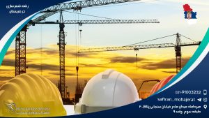 فرآیند اخذ ویزای تحصیل رشته شهرسازی در صربستان