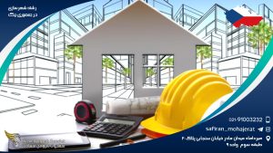 رشته شهرسازی در جمهوری چک