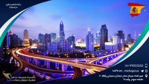 رشته شهرسازی در اسپانیا