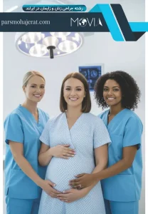 رشته جراحی زنان و زایمان در ایرلند