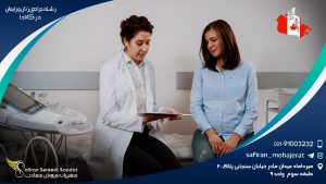 رشته جراحی زنان و زایمان در کانادا