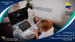 رشته جراحی زنان و زایمان در کلمبیا