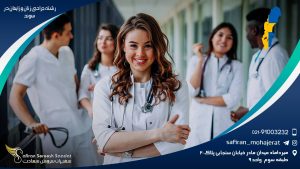 رشته جراحی زنان و زایمان در سوئد