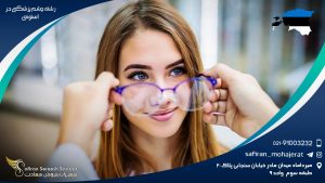 رشته چشم پزشکی در استونی