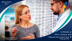 رشته چشم پزشکی در سوئد